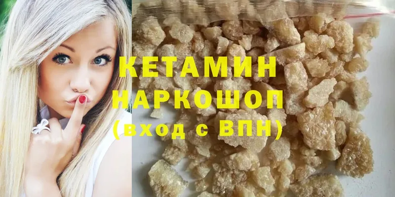 КЕТАМИН ketamine  Петровск 